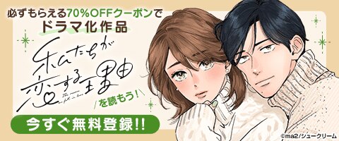 漫画多すぎ！業界最大級のコミックシーモア｜無料で楽しめる！