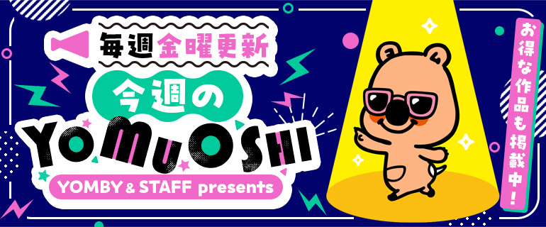 YOMBY&STAFF present!