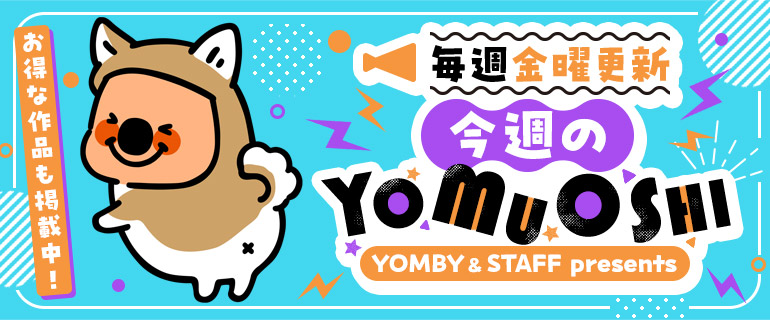YOMBY&STAFF present!