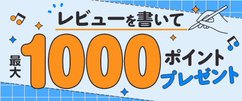 最大1000pt！