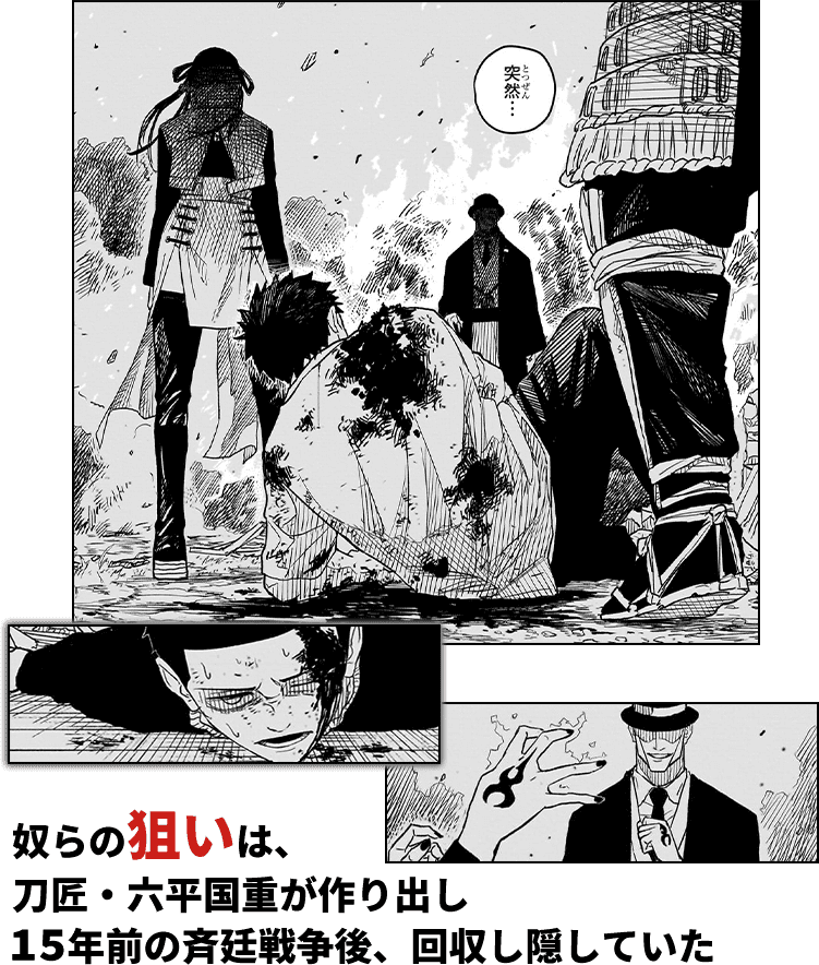 koma06