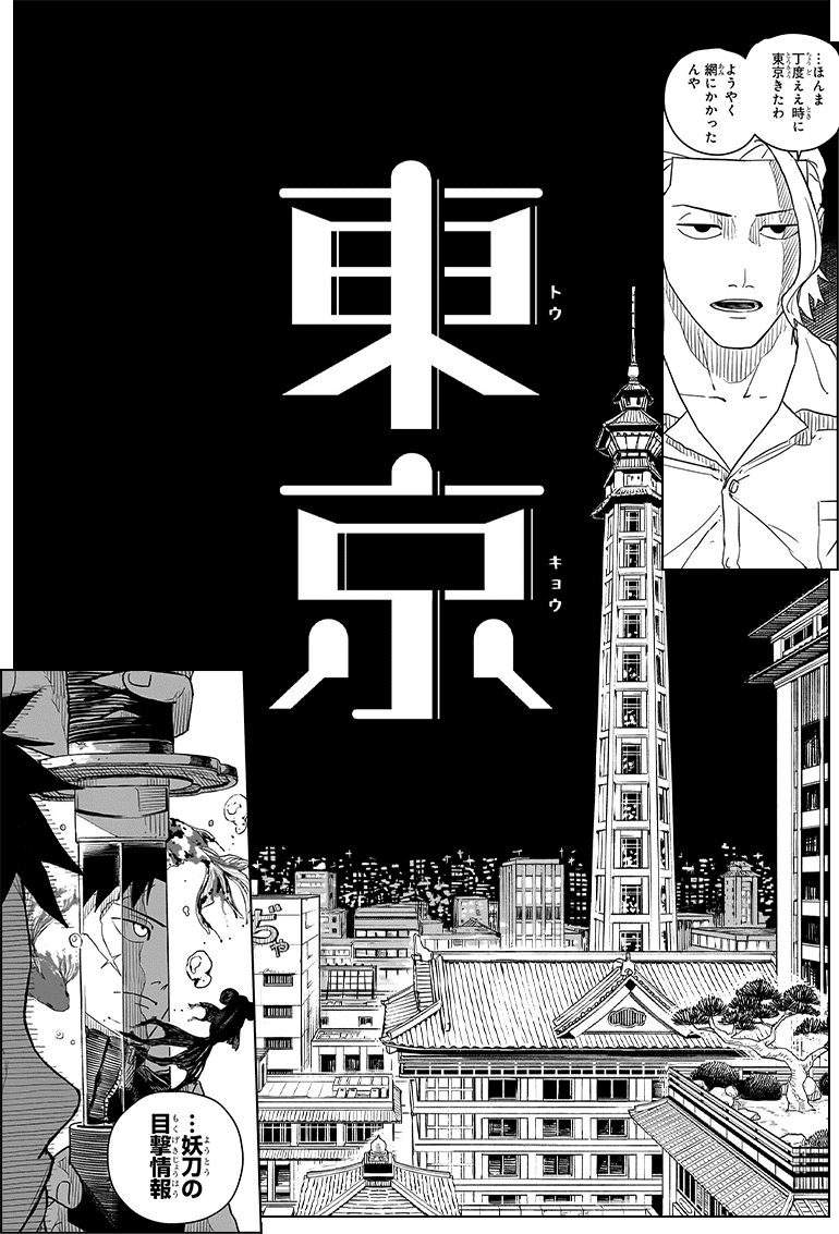 koma11