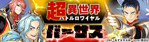 「バーサス」