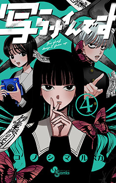 作品情報