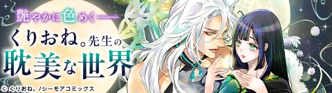 「嘘月姫の嫁入り～捨てられた私が狼神様に寵愛されるまで～【描き下ろしおまけ付き特装版】 」