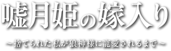 1巻タイトル