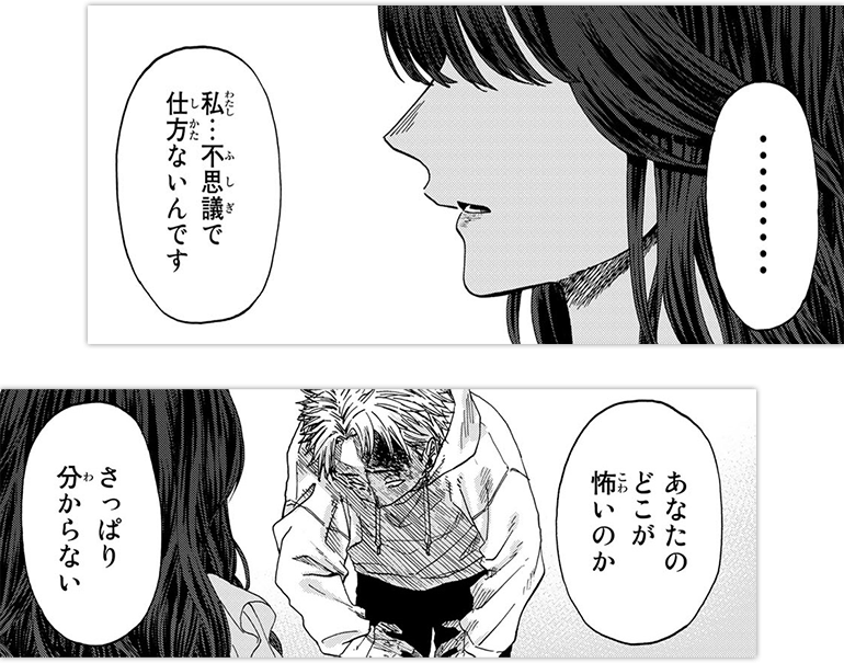 凛太郎のどこが怖いのか分からない薫子