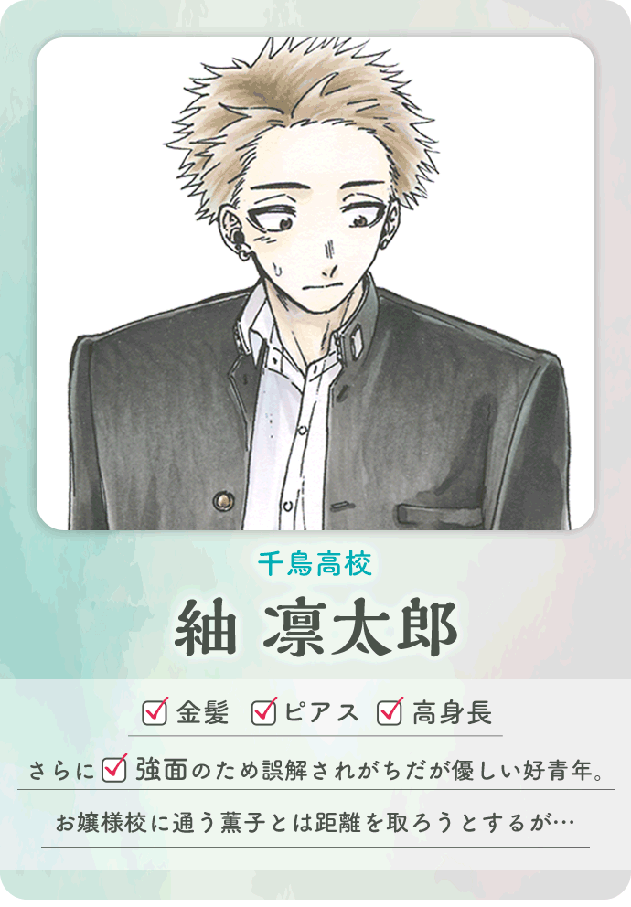 紬凛太郎