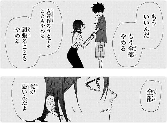 幼い頃の凛太郎