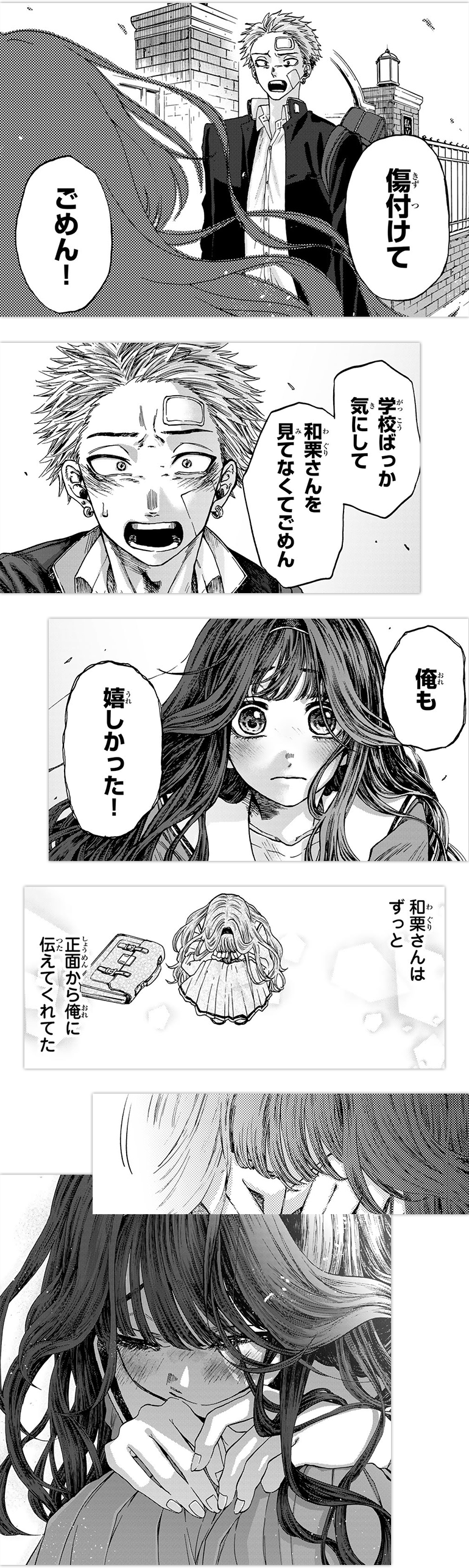 薫子に謝り、誤解を解く凛太郎