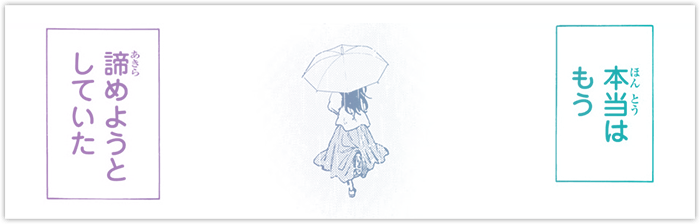 本当は諦めようとしていた薫子