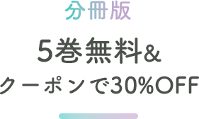 「薫る花」新刊