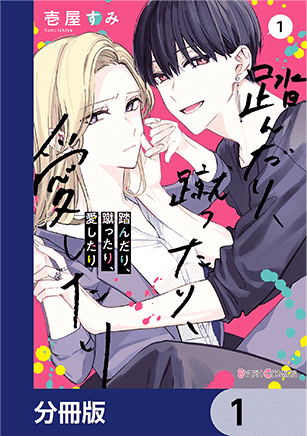 分冊版