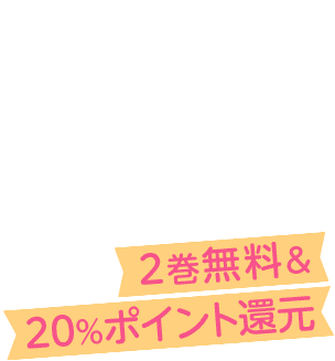 踏んだり、蹴ったり、愛したり 1巻