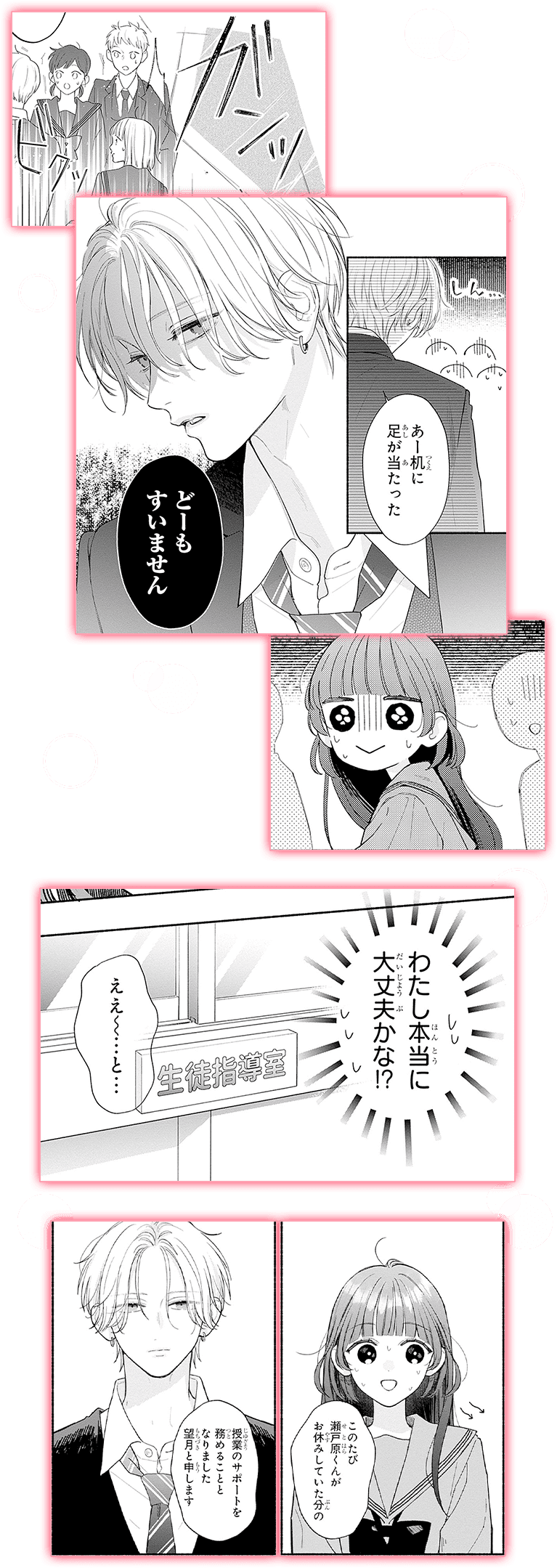 コマ画像