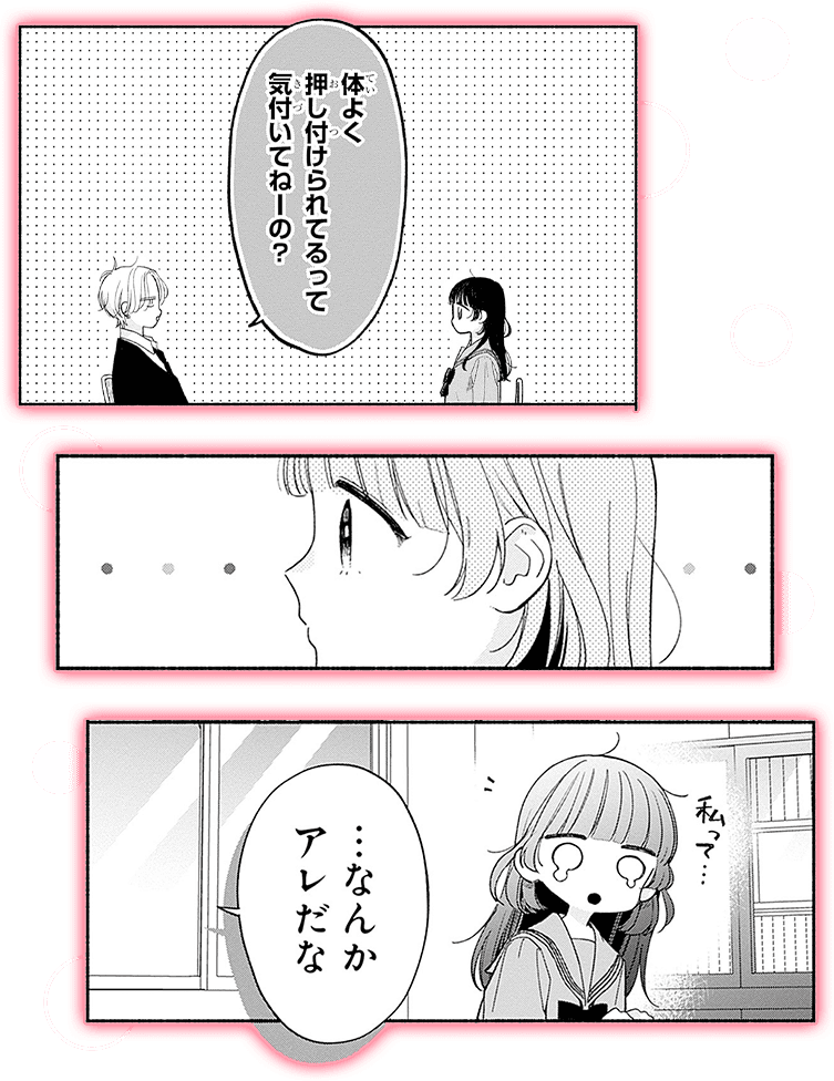 コマ画像
