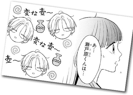 コマ画像
