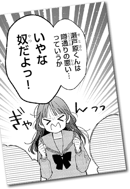 コマ画像