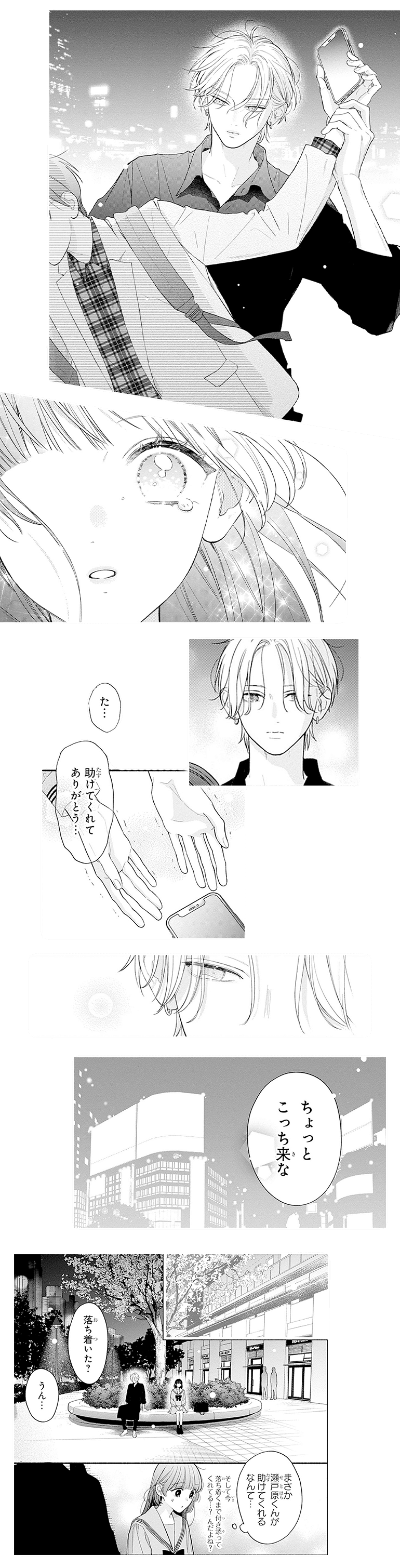コマ画像