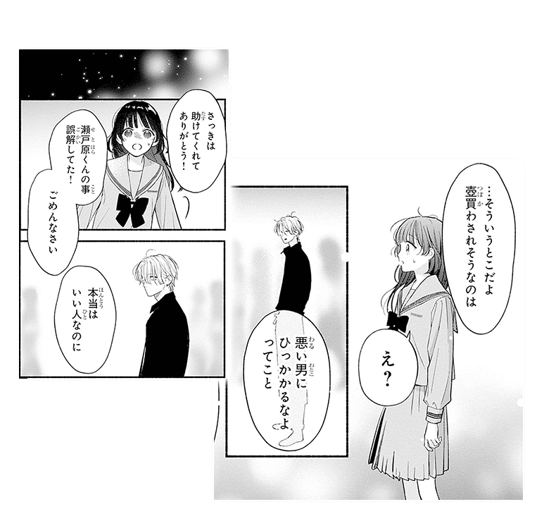 コマ画像