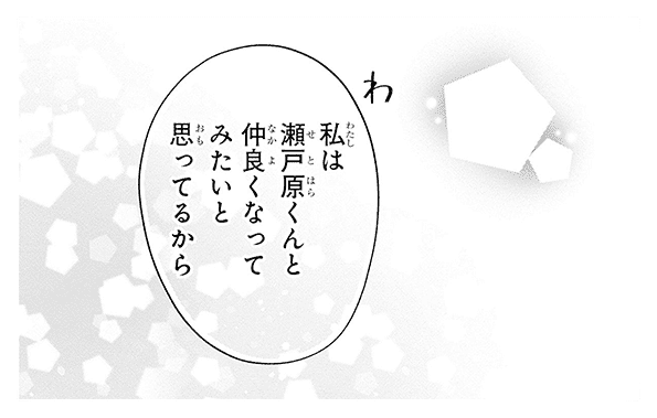 コマ画像