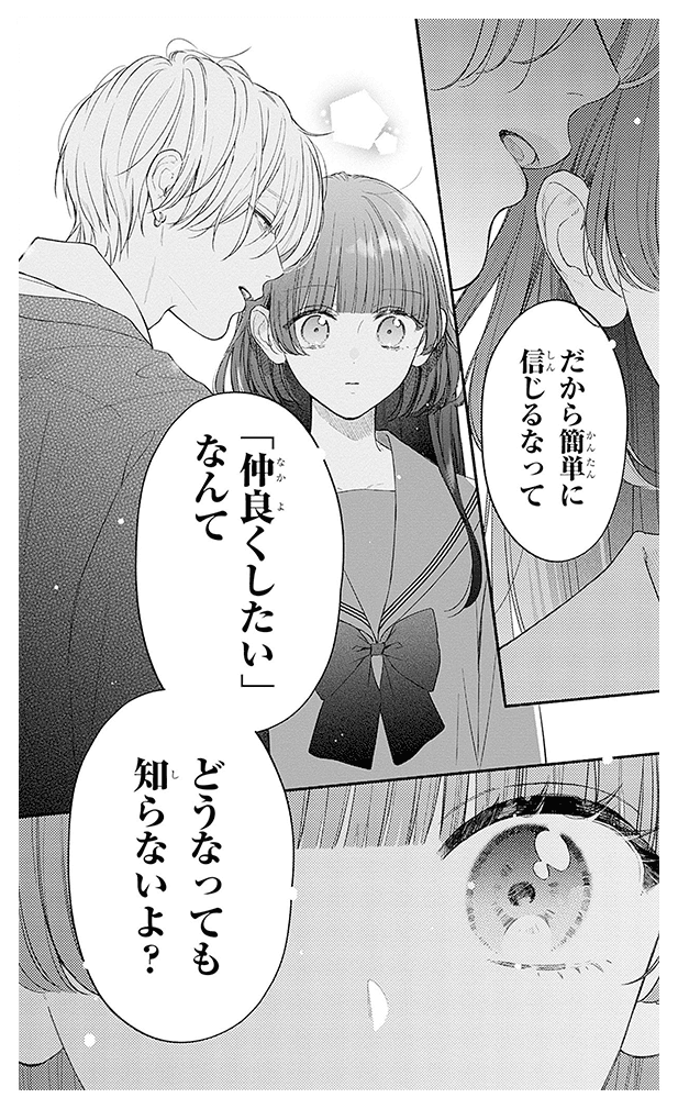 コマ画像