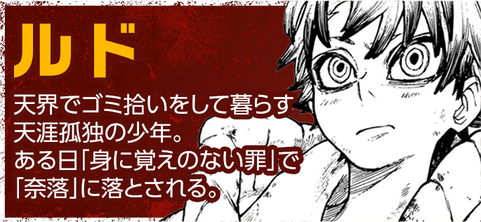 ルド