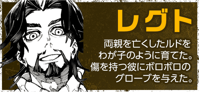 レグト