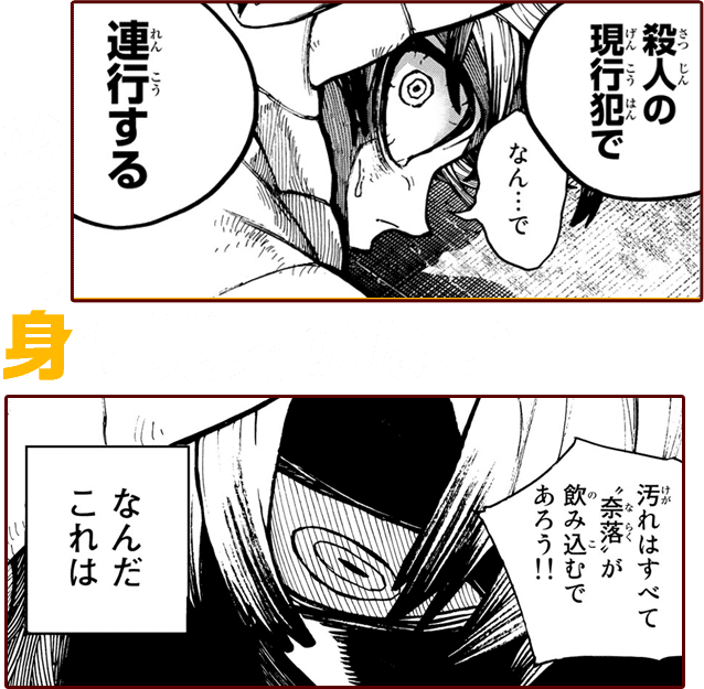ある日身に覚えのない