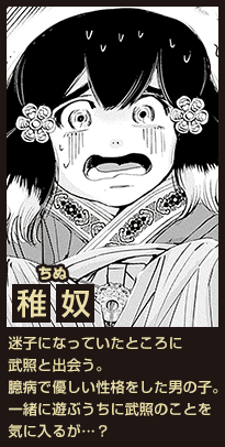 稚奴