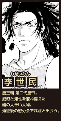 李世民