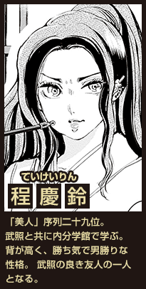 程慶鈴