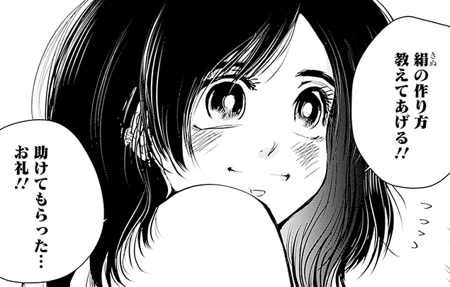 コマ画像