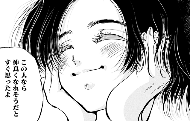 コマ画像