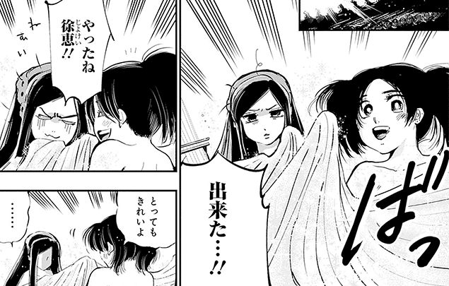 コマ画像