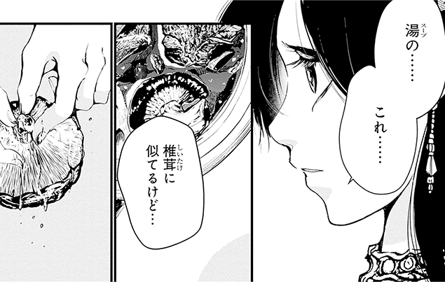 コマ画像