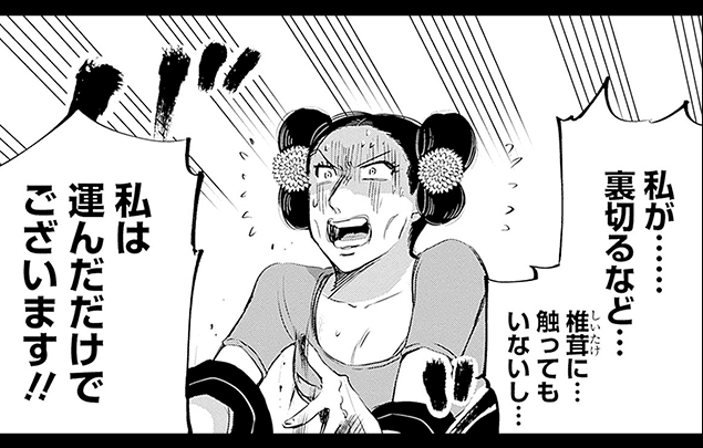 コマ画像