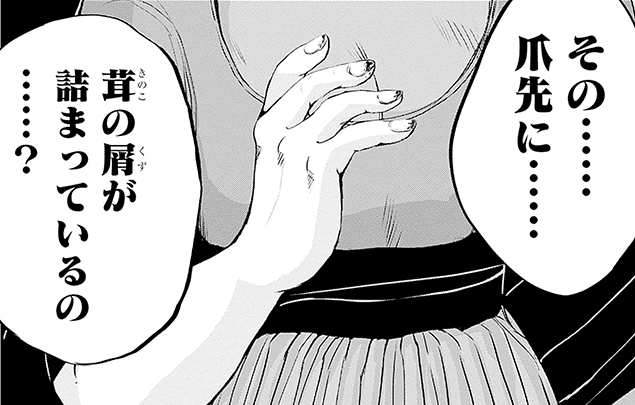 コマ画像