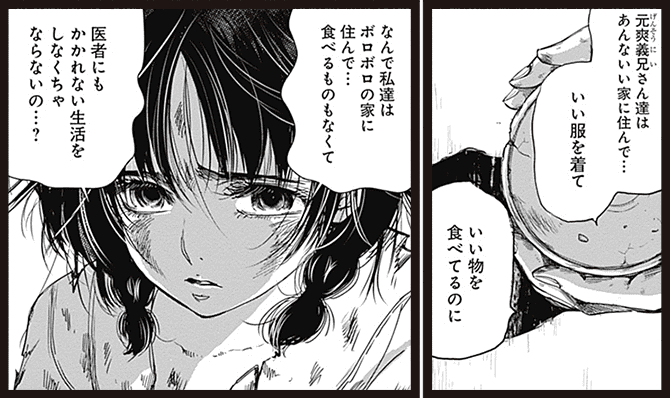 コマ画像
