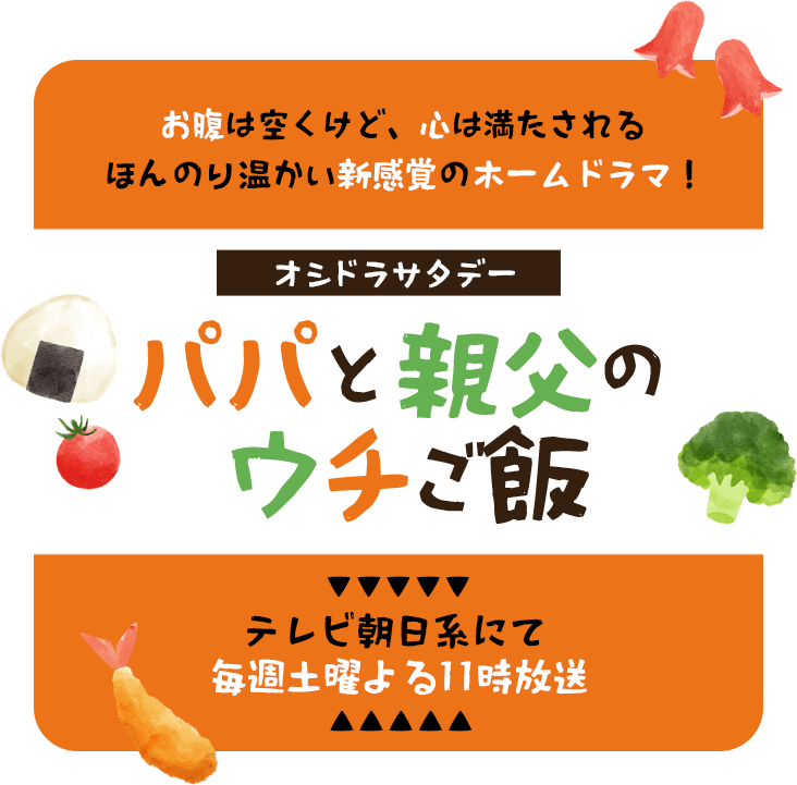 ドラマ詳細