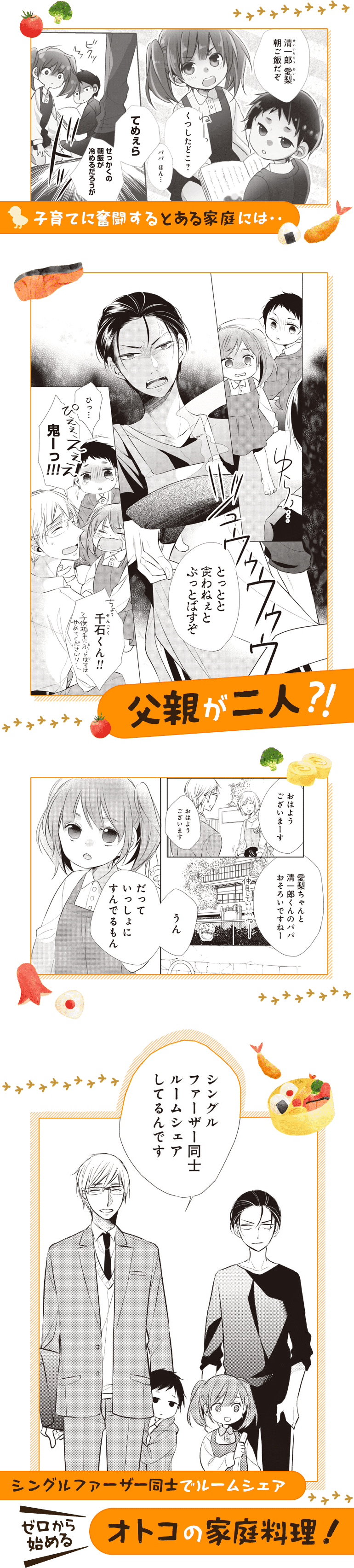 ストーリー1