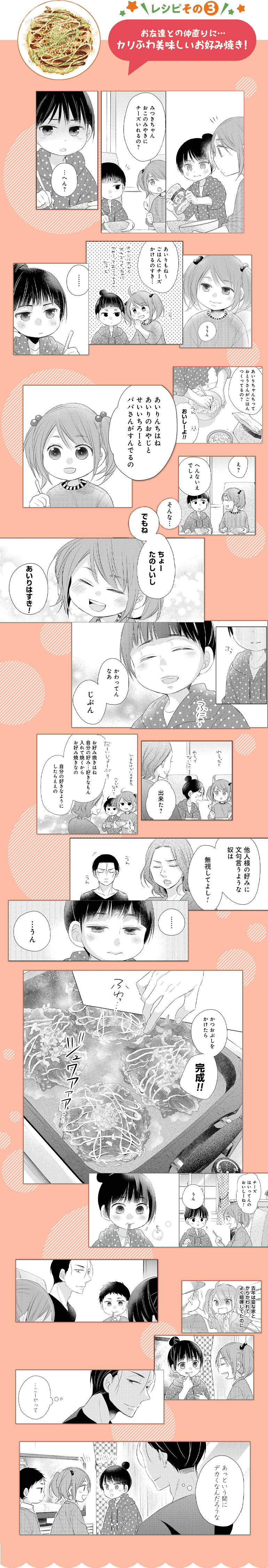 ストーリー4