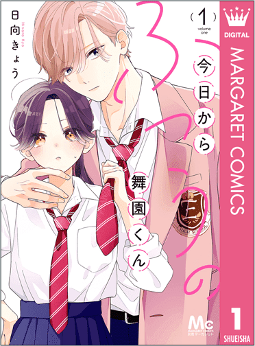 1巻書影