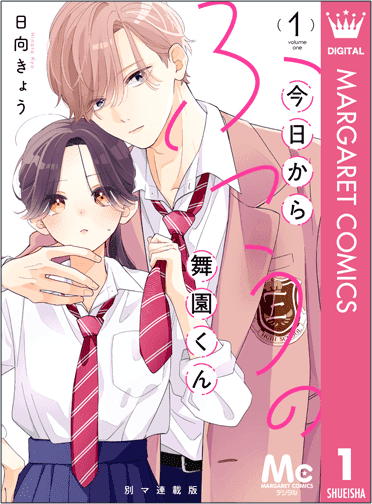 1巻書影