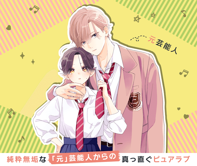 キービジュアル