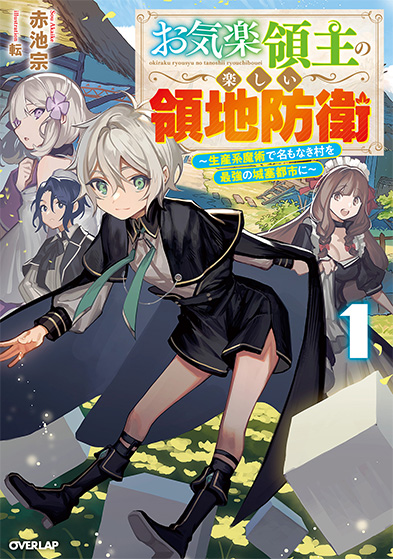 ライトノベル書影