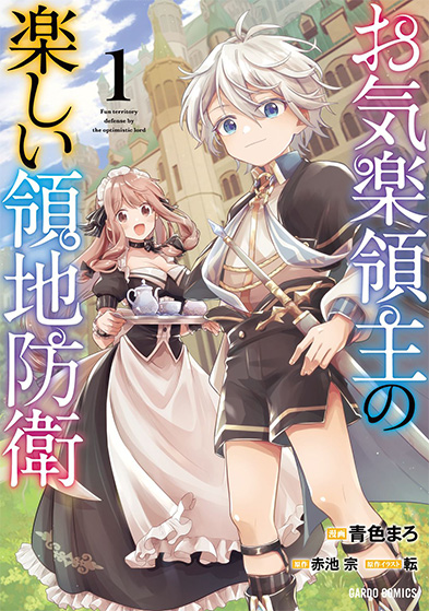 1巻書影
