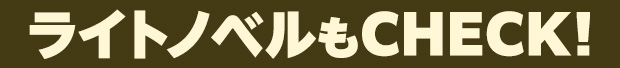 購入はこちら