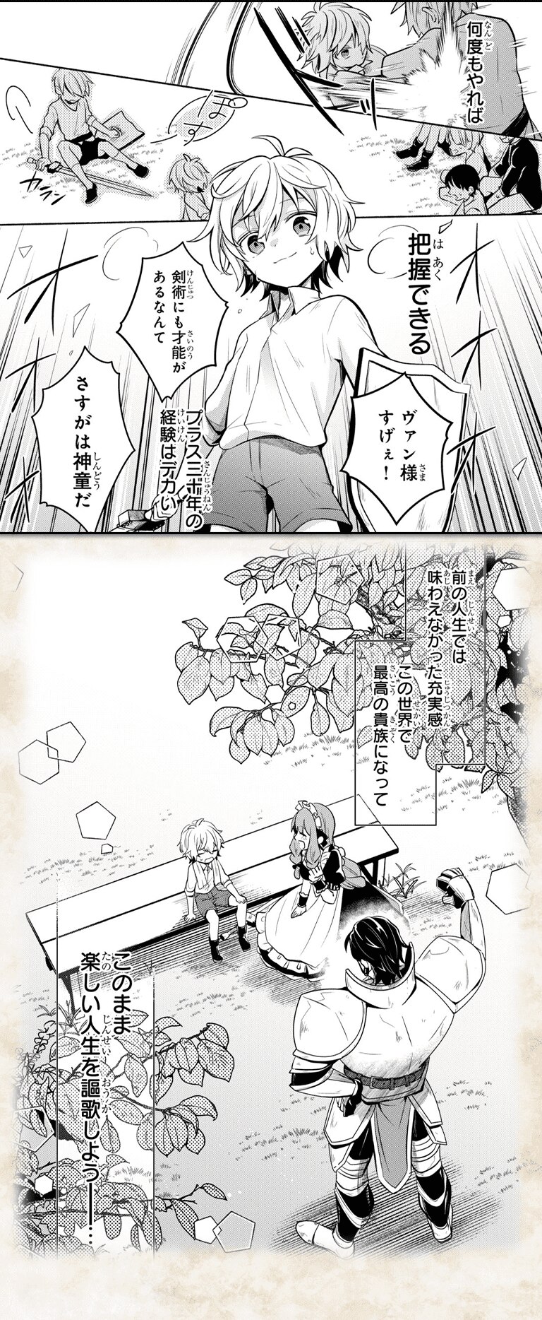 コマ画像