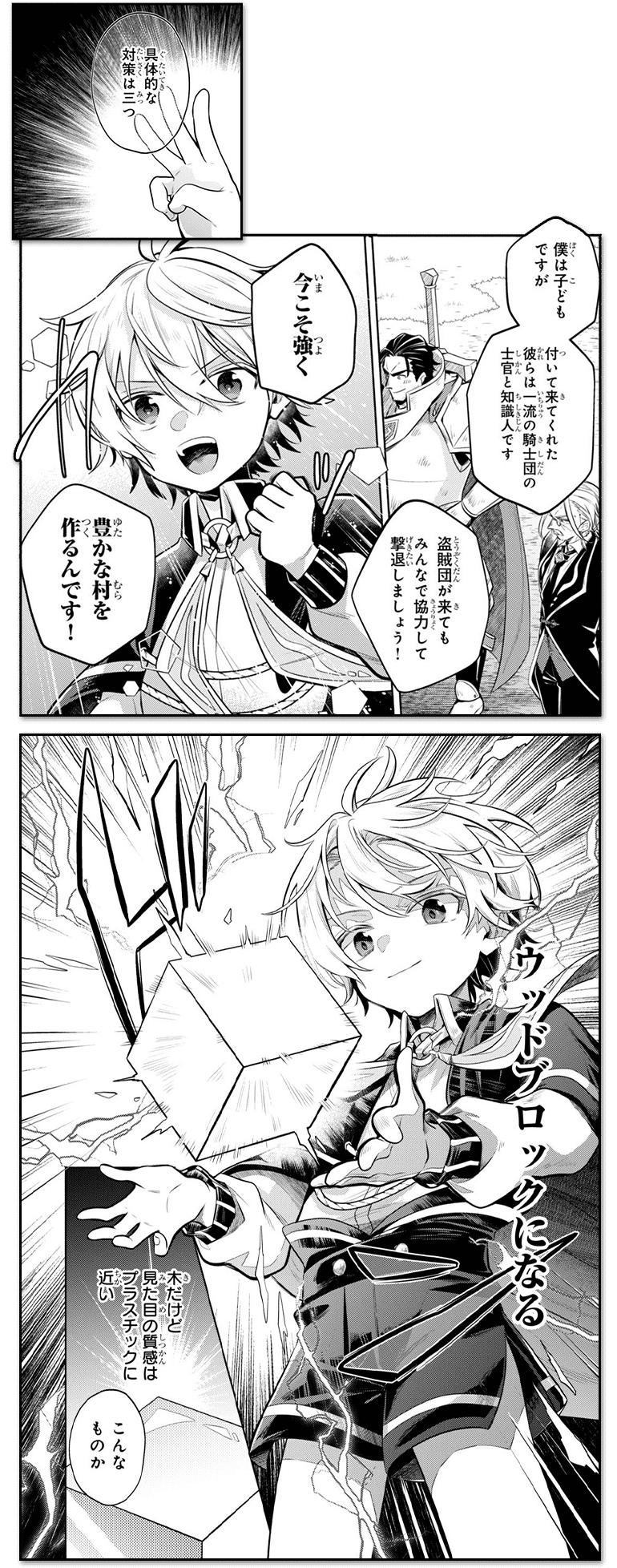 コマ画像